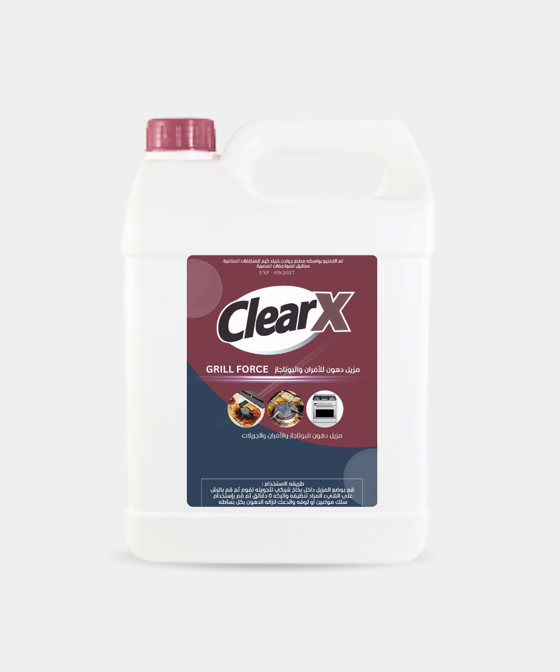 مزيل دهون للأفران و البوتجاز