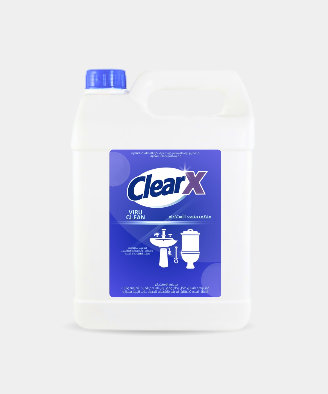 منظف متعدد الأستخدام