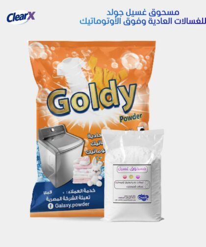 مسحوق غسيل عادي وفوق اوتوماتيك