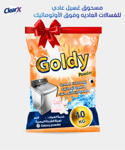 مسحوق غسيل عادي 10 كيلو